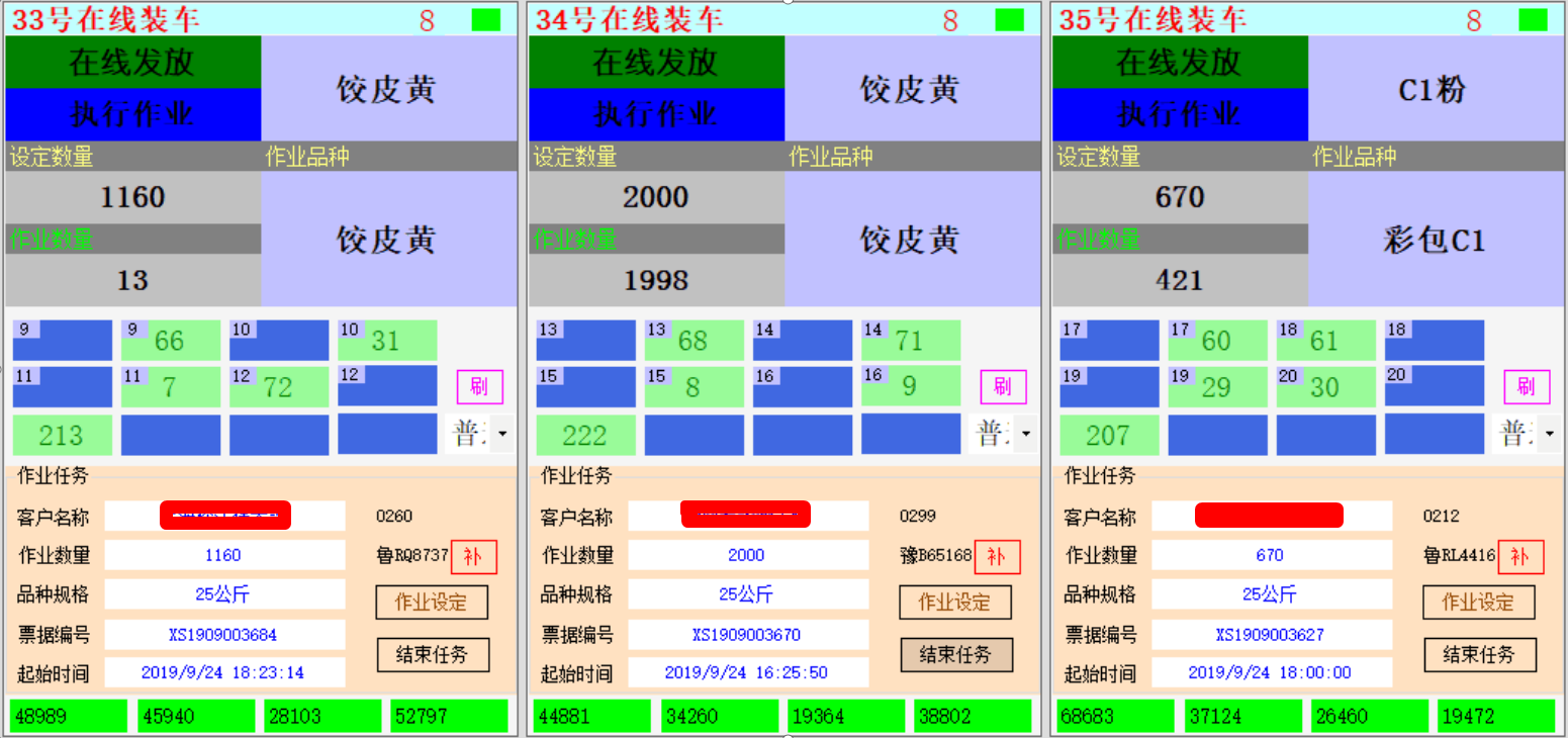 打包结算系统